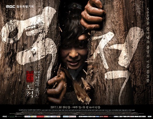 Watch: 'Rebel: Thief Who Stole The People' Releases Title Video And Trailer