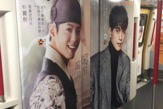 This Hong Kong Subway Car Is Absolutely Covered In Korean Drama Stars