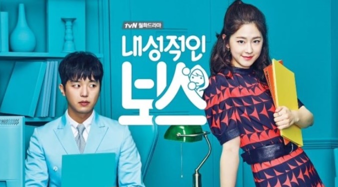 Wallpaper Introverted Boss (2017) Sub indo