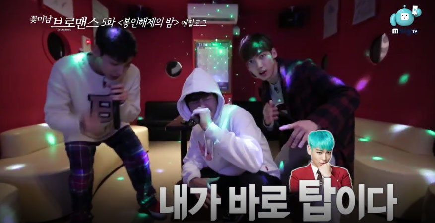 Yook Sungjae Joins Boyfriend's Youngmin And Kwangmin For A Rowdy Karaoke Night On 'Celebrity Bromance'