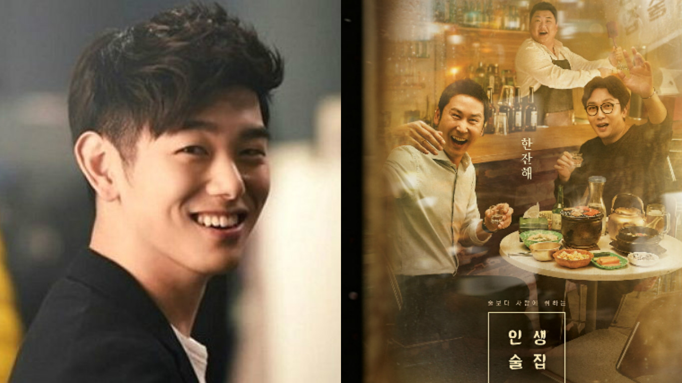 Life bar" adds eric nam as new mc and becomes tvn's only r rated ...