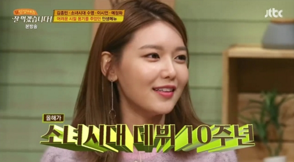 Girls' Generation's Sooyoung Reveals What She Hopes To Achieve For Their 10-Year Debut Anniversary