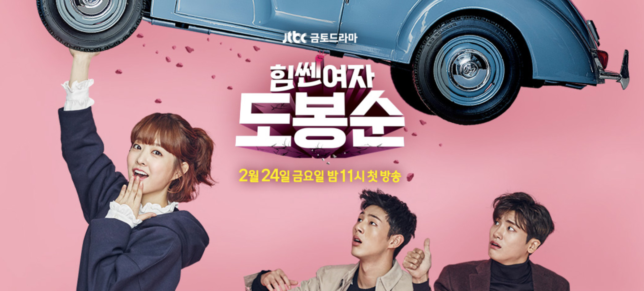 Film Korea Strong Woman Do Bong Soon Episode 1 - Kumpulan Film XXI