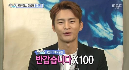 Seo In Guk Talks About Award He Wish He'd Won At MBC Drama Awards + Shares Kiss Scene Tips