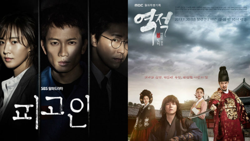 'Defendant' And 'Rebel: Thief Who Stole The People' Thrive In Viewer Ratings