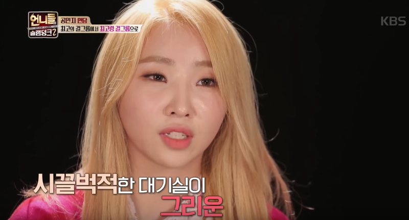 Minzy Explains What 2NE1 Means To Her + Why She Agreed To Join 'Sister's Slam Dunk'