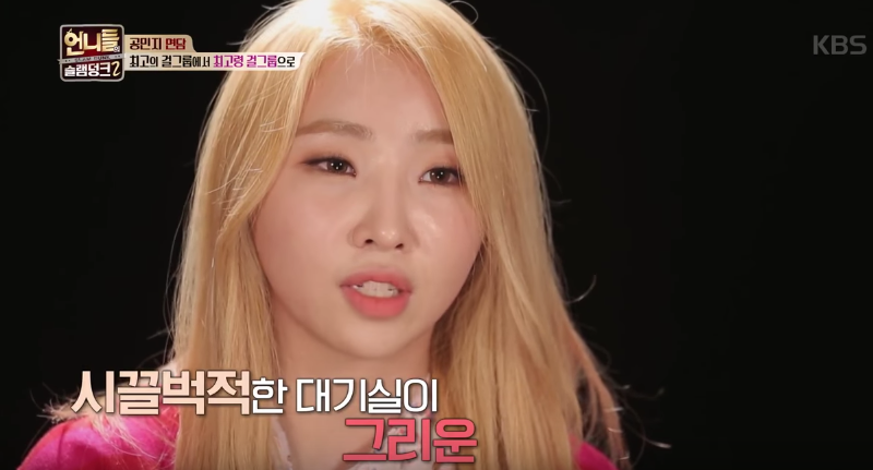 Minzy Explains What 2NE1 Means To Her + Why She Agreed To Join 