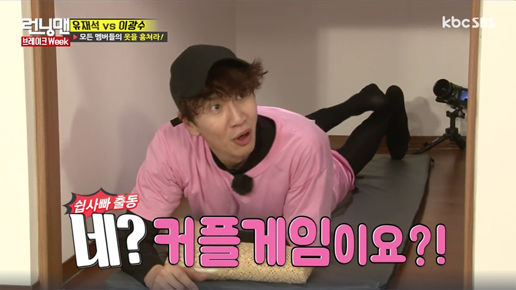 Lee Kwang Soo Breaks 'Running Man' Record