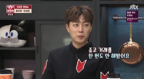 Yoon Doo Joon Explains Hilarious Reason Why He Owned Six Computers At One Point