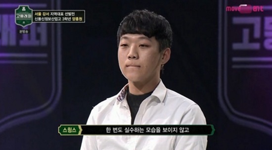 Yang Hong Won Becomes 2nd 'High School Rapper' Contestant Swept Up In Controversy