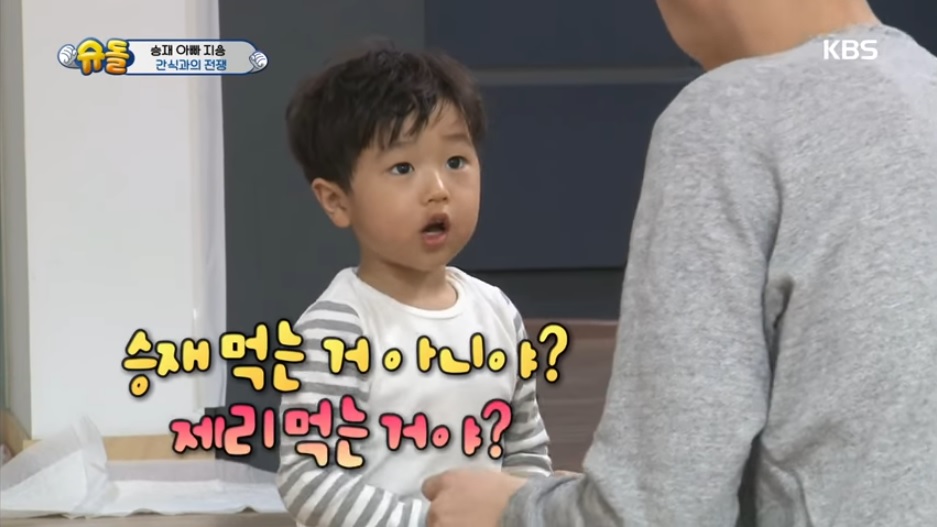 Seungjae Adorably Tries To Convince His Father To Feed Him Dog Treats