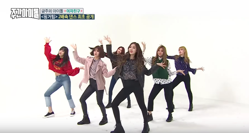 Watch: GFRIEND Honors “Weekly Idol” Tradition And Dances “Fingertip” At Double The Speed