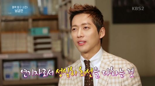 Namgoong Min Discusses His Love For Acting And What Makes “Chief Kim” So Charming