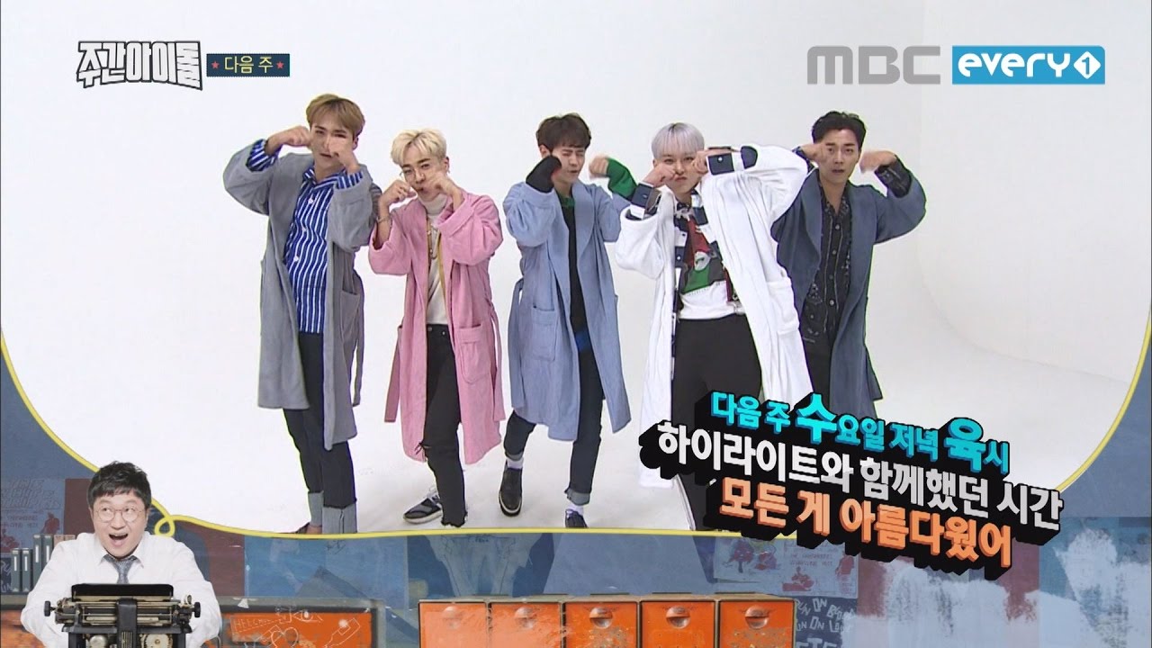 Watch: Highlight Struggles With The 'Rookie' Life In 'Weekly Idol' Preview
