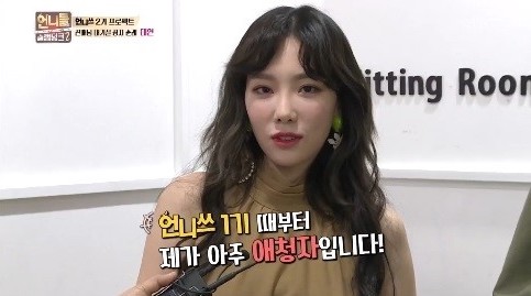 Taeyeon Picks Which 'Sister's Slam Dunk Season 2' Member She'd Like To Do A Subunit With