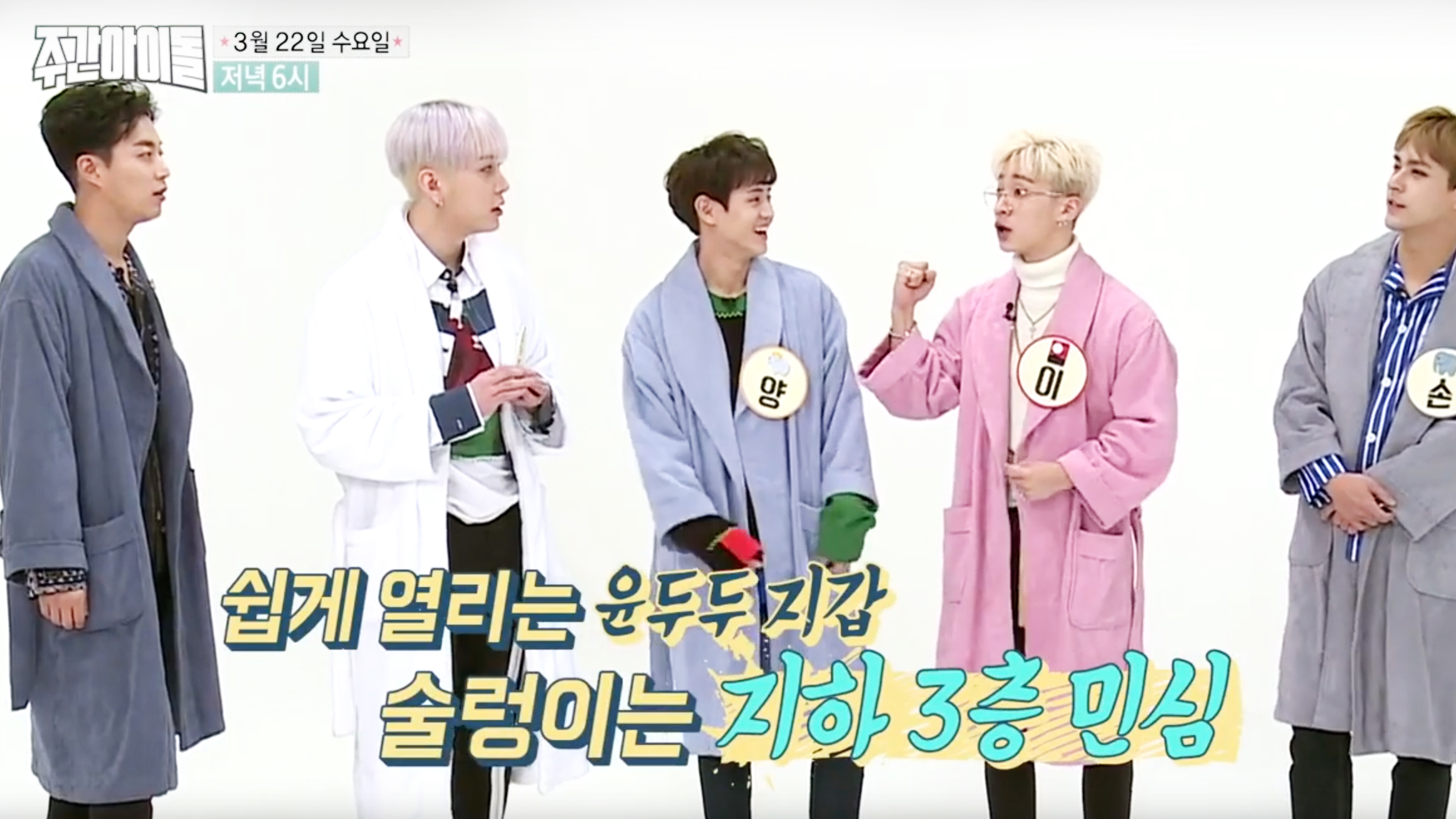 Watch: Highlight Members Team Up Against One Member Who Owes Each Of Them Something