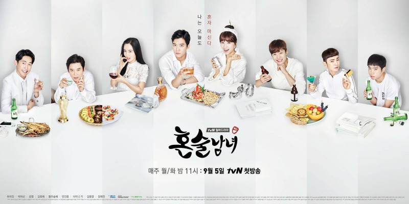 7 Reasons Why You Need To Watch 'Drinking Solo'