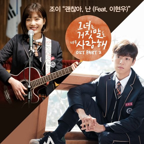 Red Velvet's Joy And Lee Hyun Woo To Collaborate On OST For Their Drama 'The Liar And His Lover'