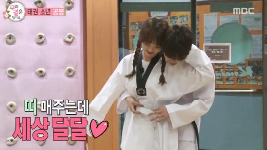 Taekwondo Brings Gong Myung And Jung Hye Sung Even Closer Together On 'We Got Married'