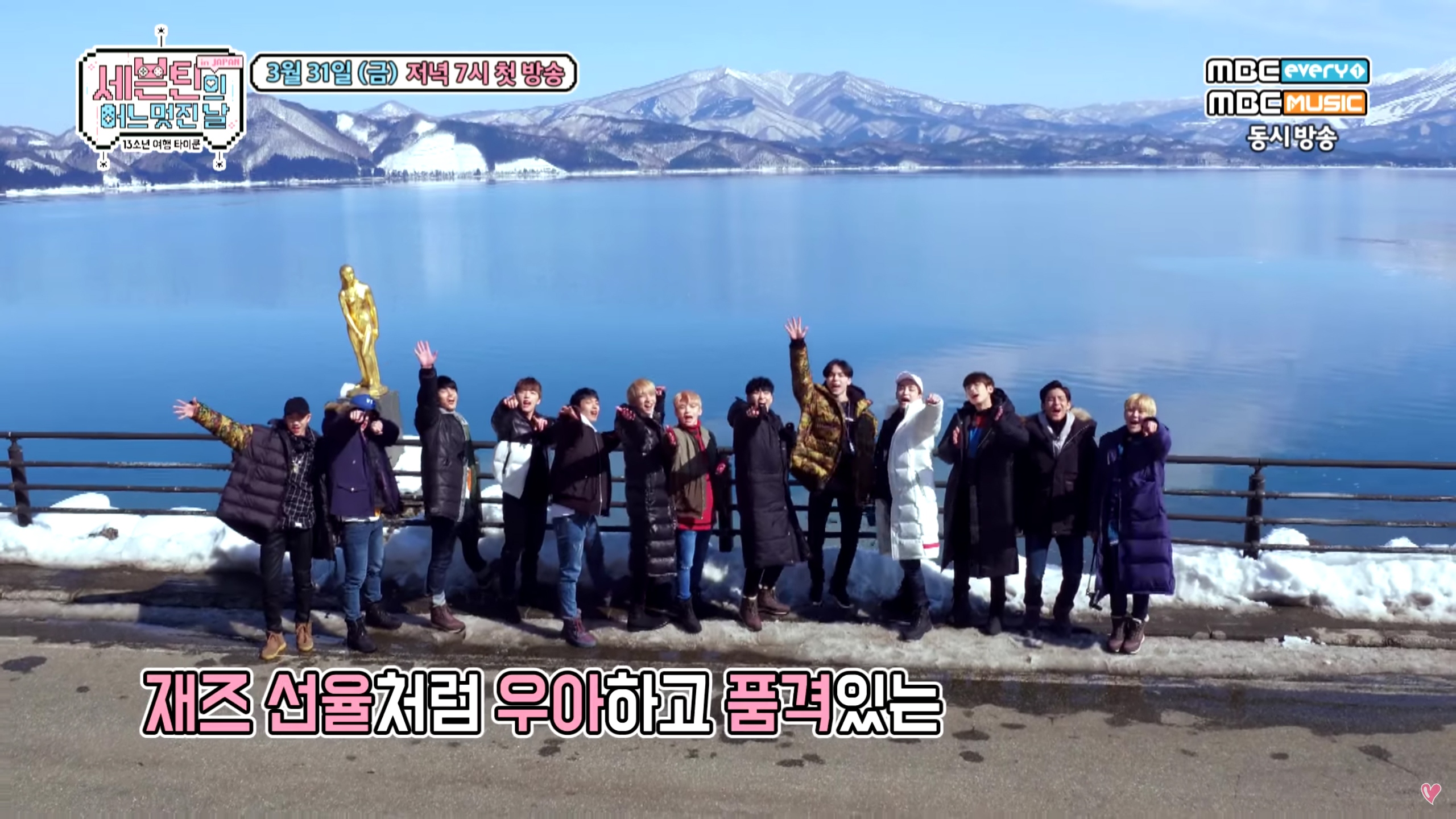 Watch: “SEVENTEEN’s One Fine Day In Japan” Becomes A Video Game In New Preview