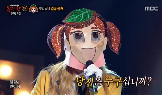 Former Girl Group Member Gains Confidence About Singing Solo On “King Of Masked Singer”