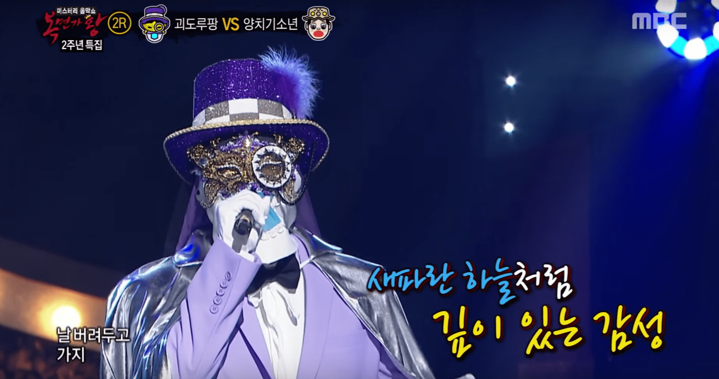 Returning 'King Of Masked Singer' Contestant Shows Off His Emotional Vocals (And Pilates Form)