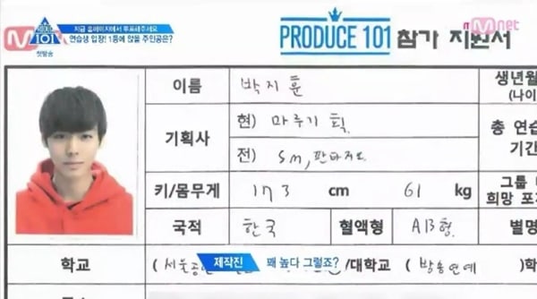 Data diri Park Ji Hoon 