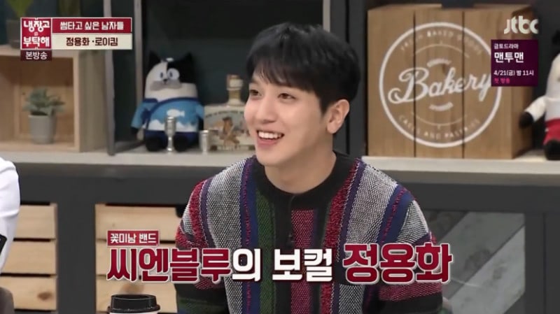CNBLUE's Jung Yong Hwa Talks About Rivalry With Bandmate Lee Jong Hyun