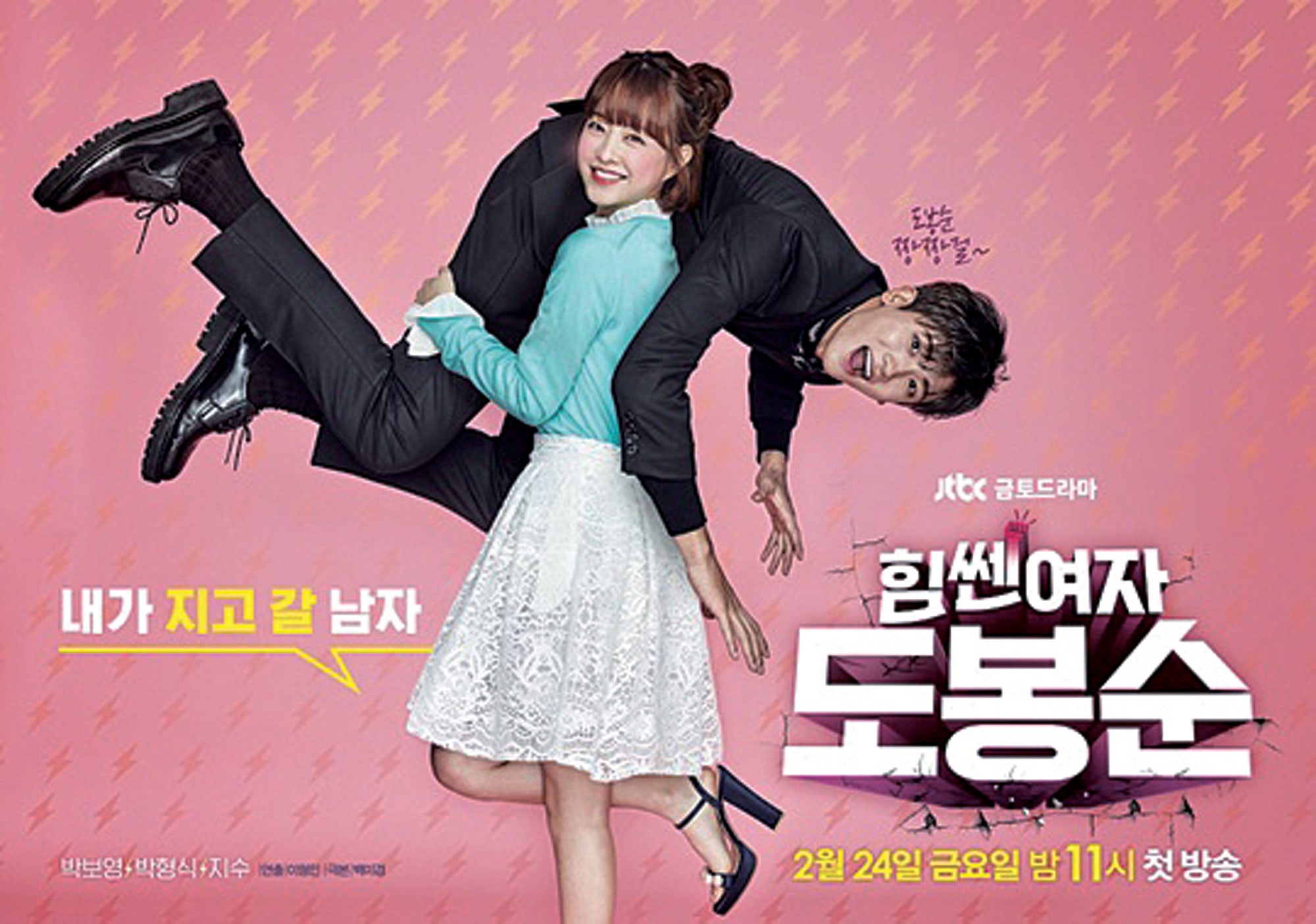 โStrong Woman Do Bong Soonโ May Wrap Up Filming Final Episode Today