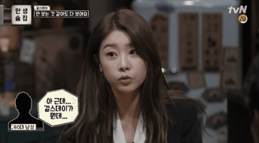 Girl's Day's Sojin Recalls Frightening Incident That Once Happened To Them At Airport