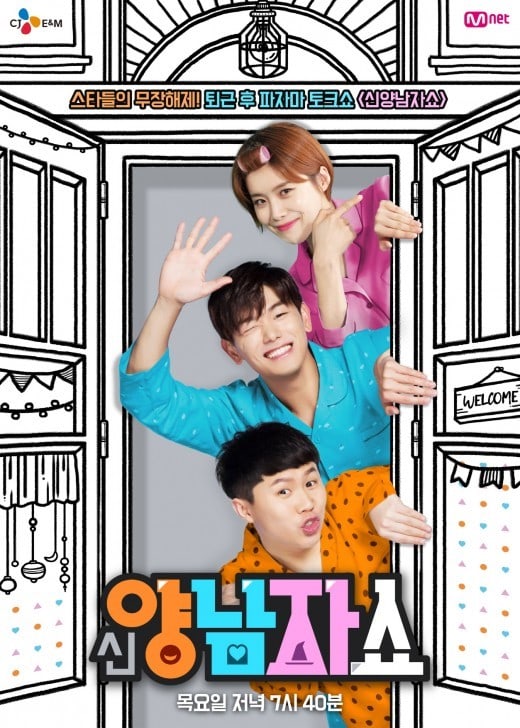 'New Yang Nam Show' Evaluated By Korea Communications Standard Commission Following Fake Lottery Incident