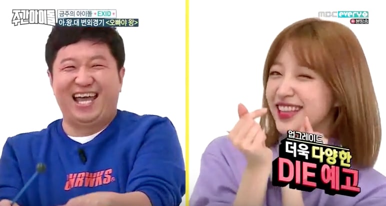 Jung Hyung Don Calls EXID's Hani The 