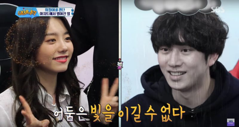 Super Junior's Heechul Challenges Kim So Hye To Game But Ends Up Shocked By Result