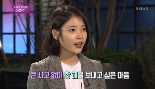 IU Discusses Success Of Newest Album 'Palette' And What It Represents For Her