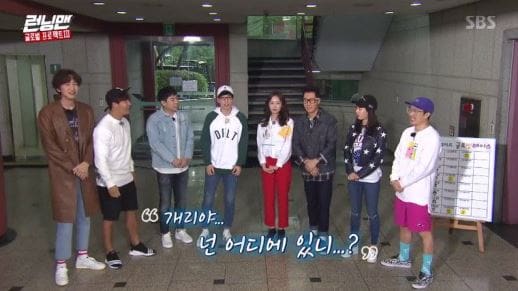 'Running Man' Members Reveal That They Can't Get In Contact With Gary