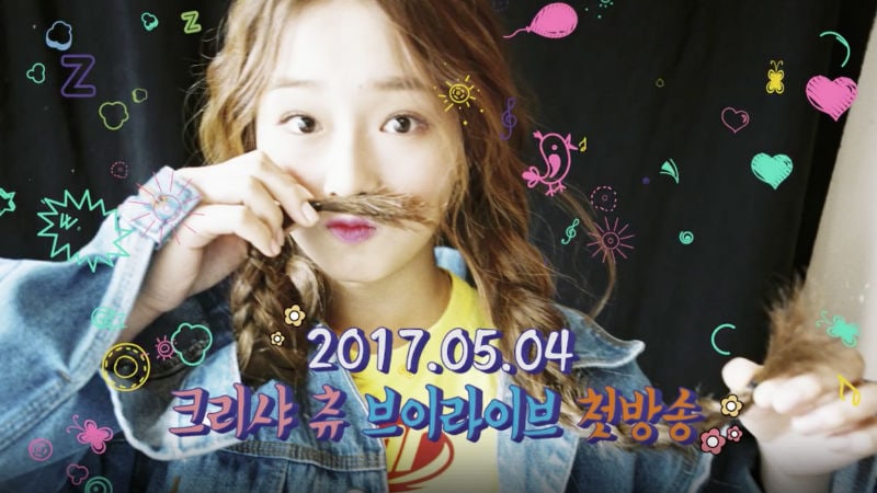 Kriesha Chu From 'K-Pop Star 6' Opens Official V Live Channel For Upcoming Debut