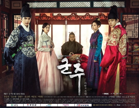MBC's Upcoming Drama 'Ruler: Master of the Mask' Intrigues Viewers With New Official Group Posters
