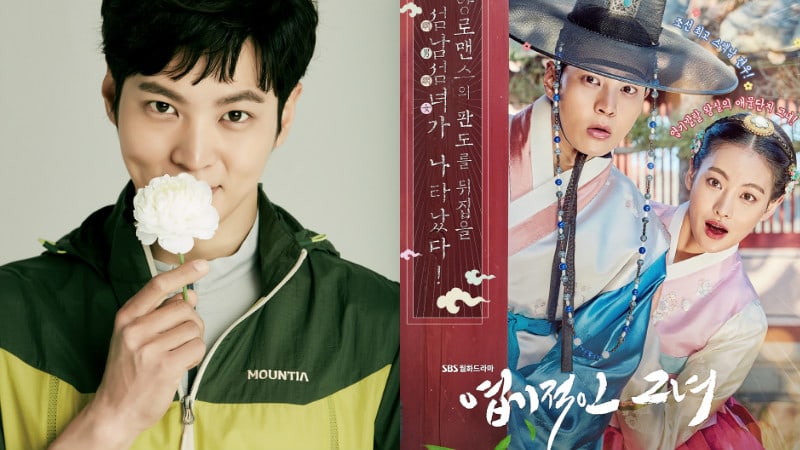 Joo Won Confirmed To Attend 'My Sassy Girl' Press Conference One Day Before Enlistment