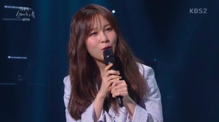 Singer Kwon Jin Ah Reveals What She Has In Common With Gong Yoo