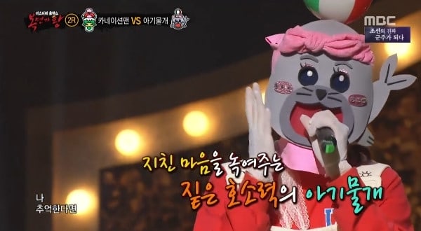 Audition Program Winner Wows With Her Powerful Vocals On 'King Of Masked Singer'