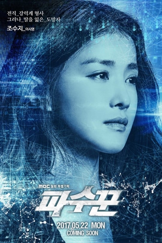 Lee Si Young Discusses Difficulties Of Being A Bereaved Mother And Action Heroine In 'Lookout'