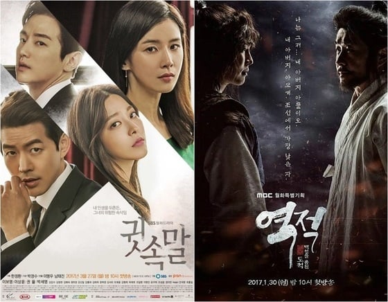 'Whisper,' 'Rebel: Thief Who Stole The People,' And More To Be Postponed For Presidential Election Broadcasts