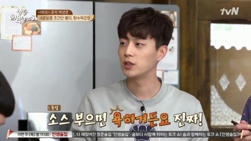 Highlight's Yoon Doo Joon Shares Personal Choice For Popular Food Debate