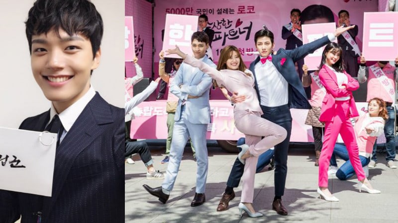 Yeo Jin Goo Shows Support For 