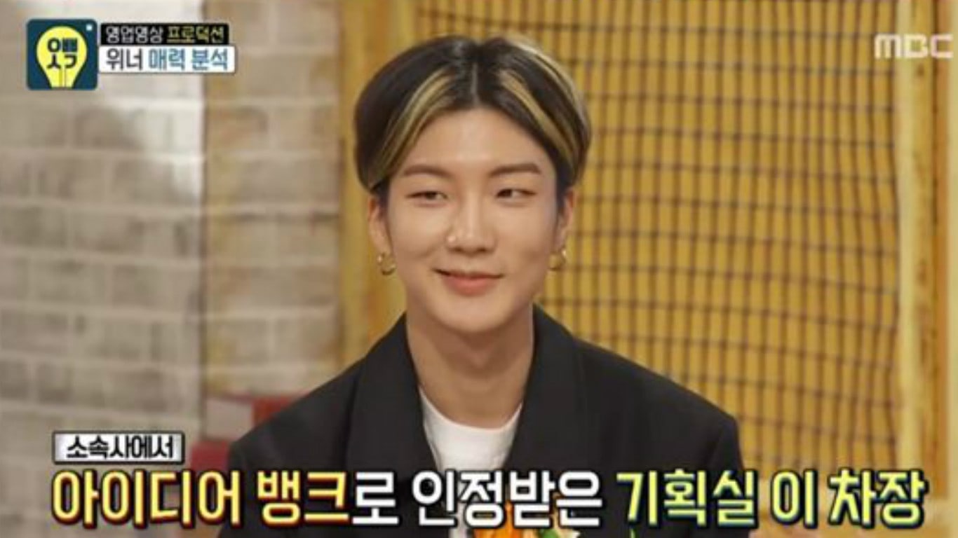 Lee Seung Hoon Reveals His Side Job Aside From Being A WINNER Member