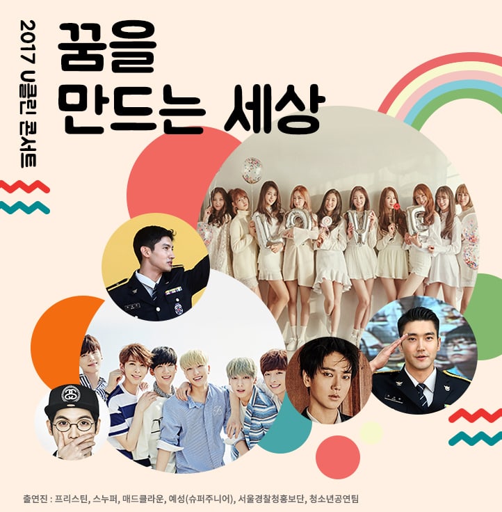 U Clean Concert