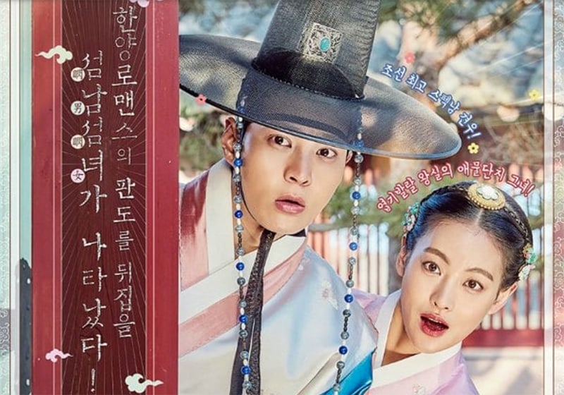 First Impressions: The 'My Sassy Girl' Drama Is Finally Here, And It's Not What You're Expecting
