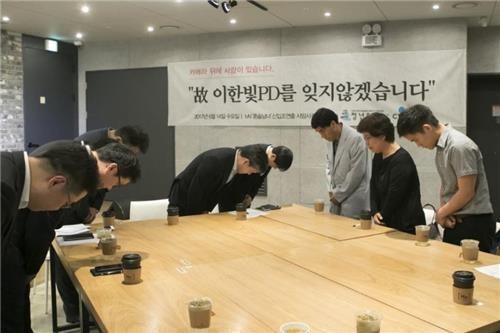 CJ E&M Formally Apologizes For Suicide Of 'Drinking Solo' PD