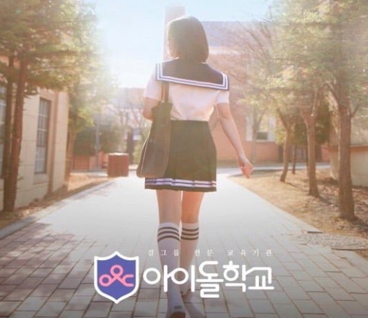 Kim Heechul And Lee Soon Jae's Upcoming Variety Show 'Idol School' Confirms Start Date