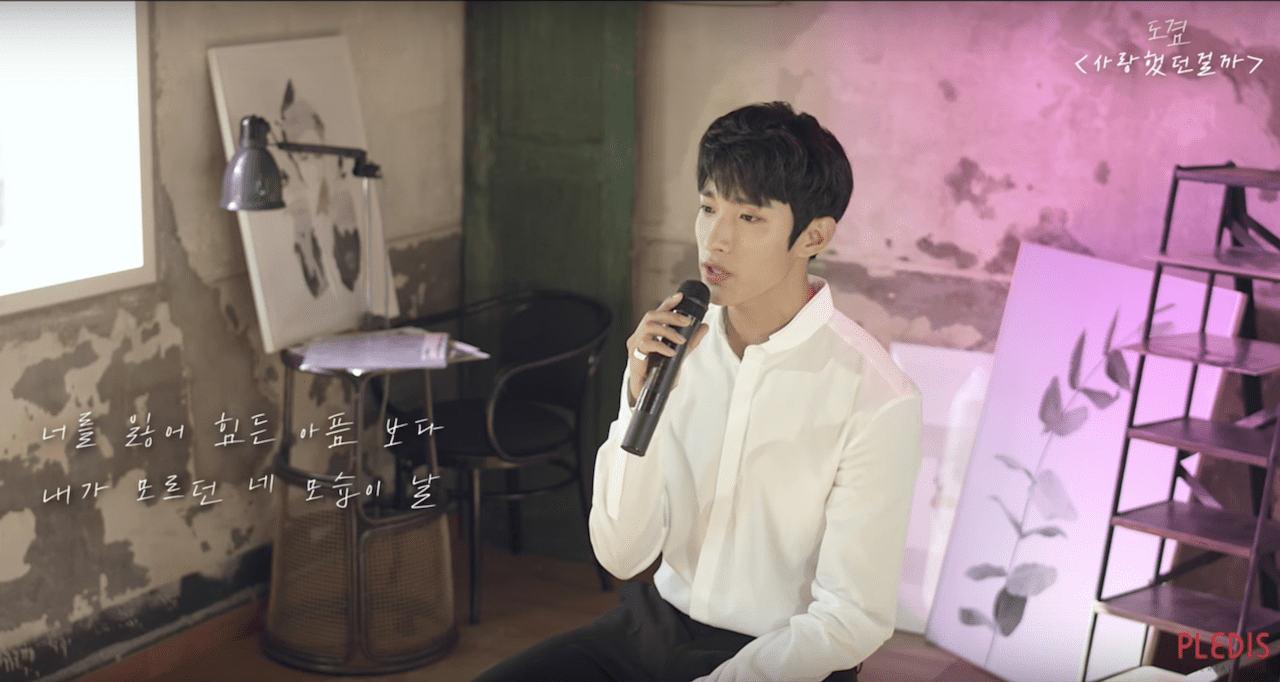 Watch: SEVENTEEN's Dokyeom Shows Off His Versatile Vocal Range In 'She Didn't Love Me' Cover